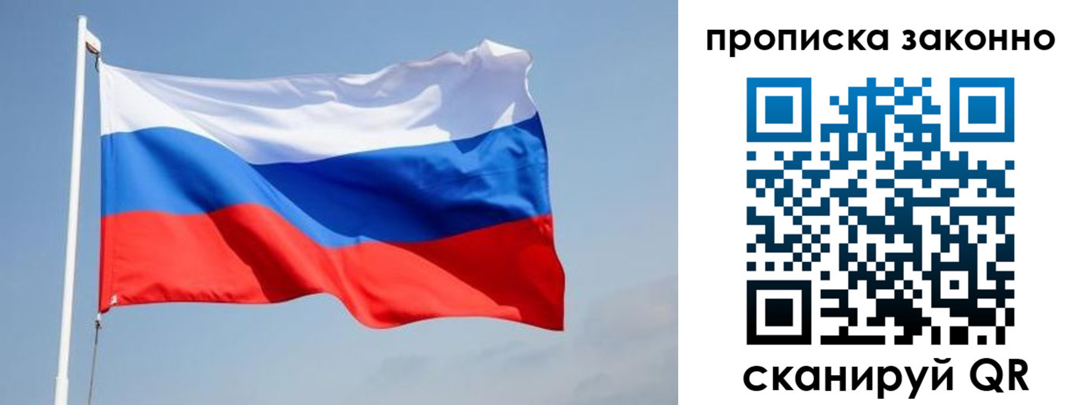 купить прописку в Тольятти