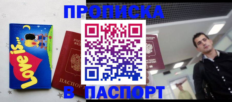 прописка для военкомата в Тольятти