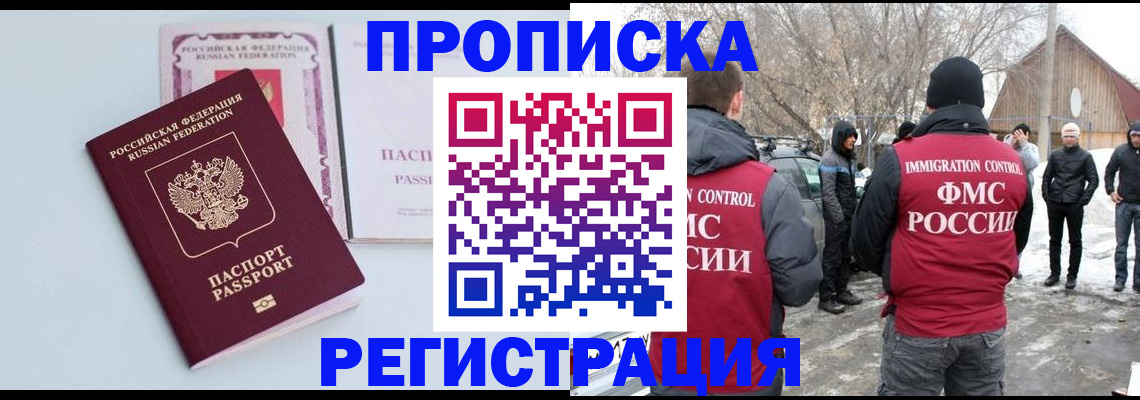 прописка поиск в Тольятти